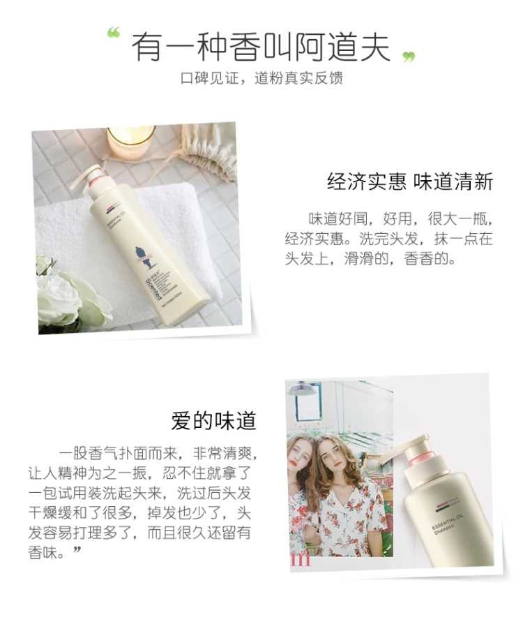 阿道夫洗发水精油洗护专研洗发香乳2件套装310ml