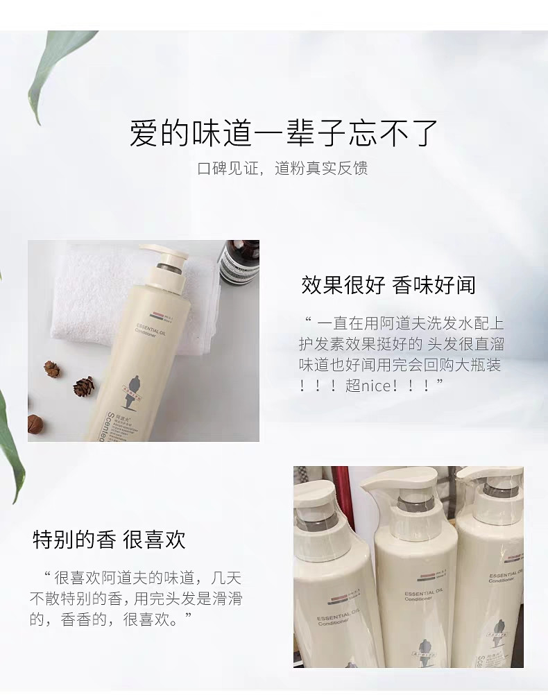 阿道夫洗发水精油洗护专研护发素(精萃修护)520ml