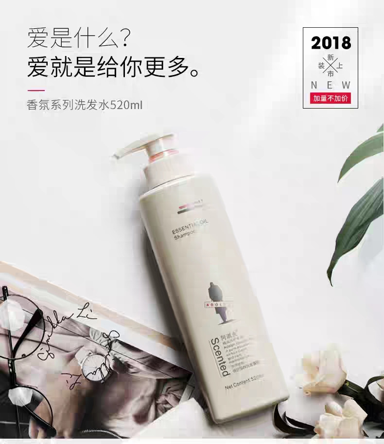 阿道夫洗发水精油洗护专研洗发香乳(修护滋养)520ml