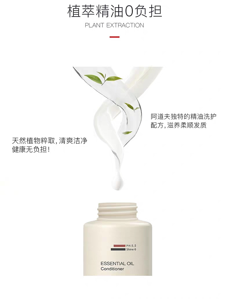 阿道夫洗发水精油洗护专研护发素(精萃修护)520ml