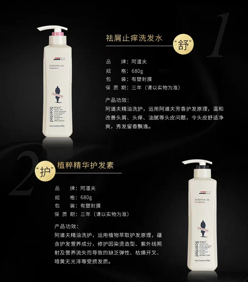 阿道夫洗发水护发素680ml*2瓶实惠家庭装