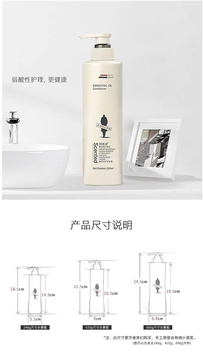 阿道夫洗发水精油洗护专研护发素(精萃修护)520ml