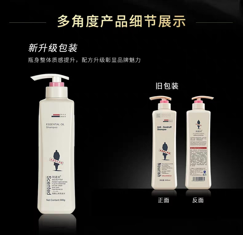 阿道夫洗发水护发素680ml*2瓶实惠家庭装