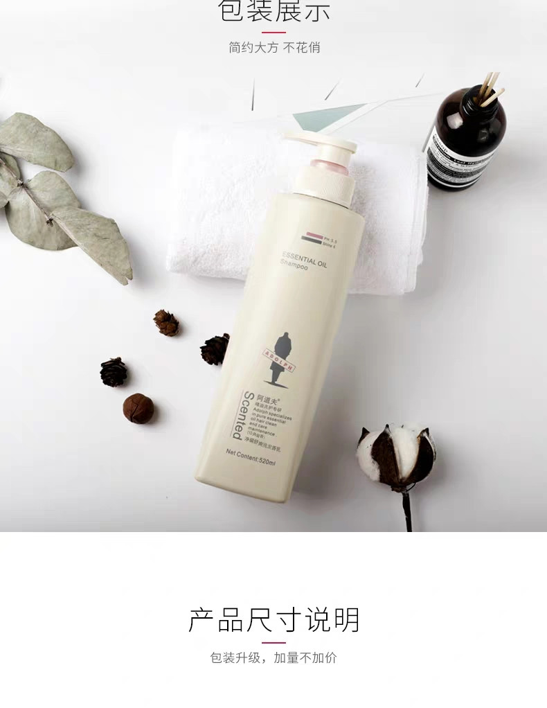 阿道夫洗发水精油洗护专研洗发香乳（净屑舒爽）520ml