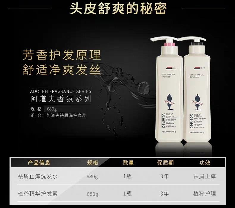 阿道夫洗发水护发素680ml*2瓶实惠家庭装