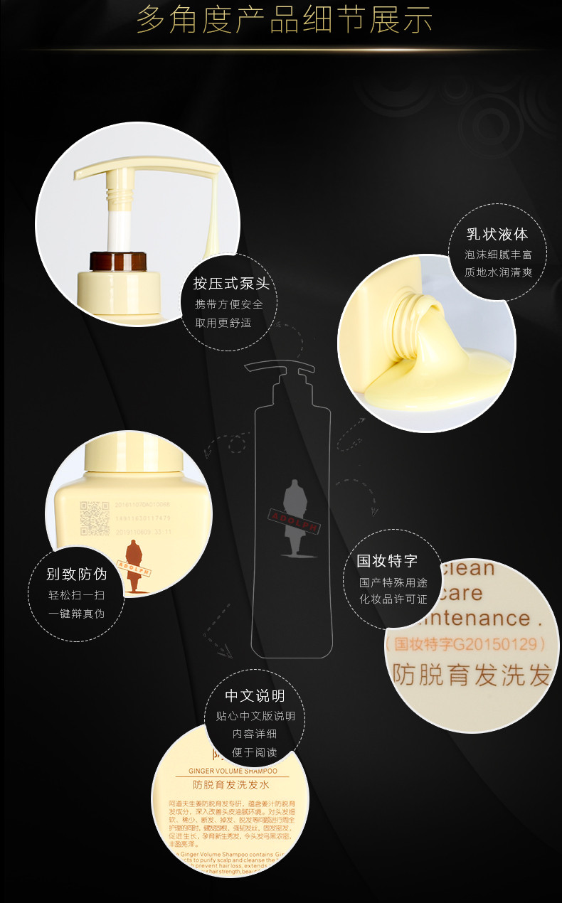 阿道夫姜汁防脱防掉发育发洗发水500ml强健发根浓密修护洗发水正品