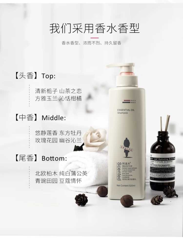 阿道夫洗发水护发素2件套（洗发水520ml+护发素310ml）送7样