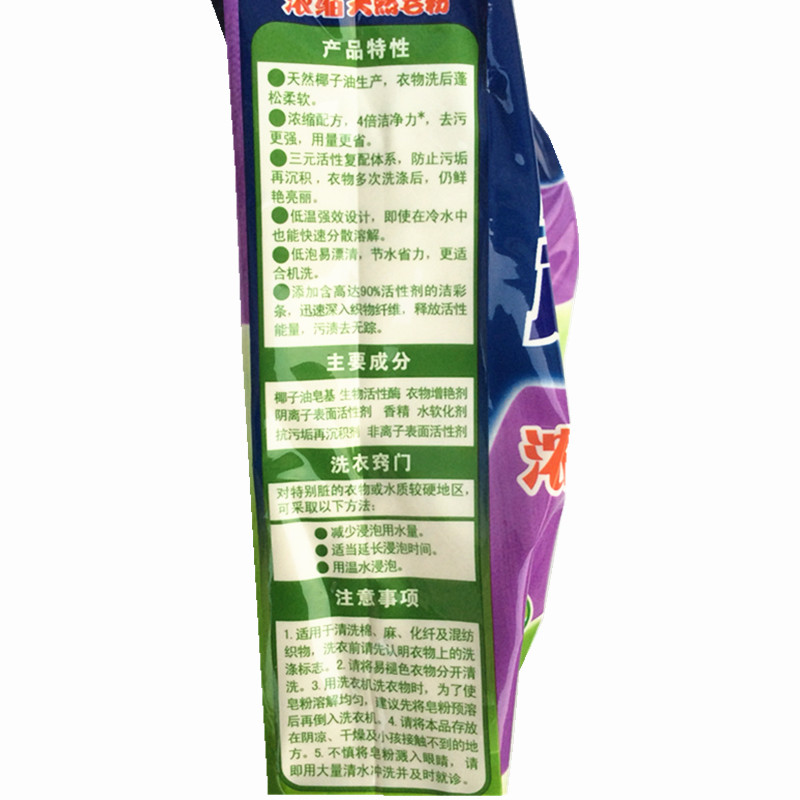 超能/CHAONENG 500g*5包超能浓缩天然皂粉 全国免邮
