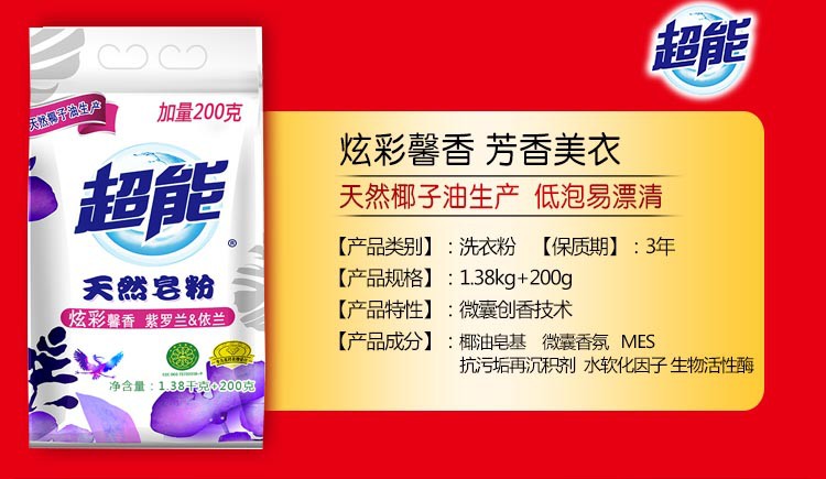  1.428kg雕牌阳光馨香无磷洗衣粉 全国大部分地区免邮
