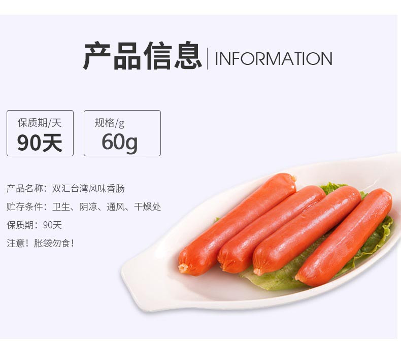 双汇 60g*50双汇即食台湾风味烤香肠 整箱全国免邮
