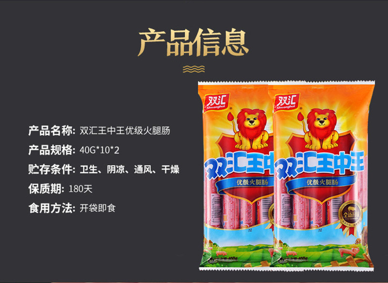 双汇 40g*10*12双汇王中王 整箱全国免邮