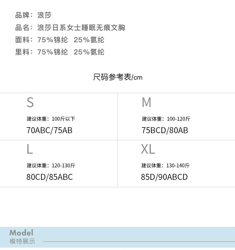 浪莎 女士睡眠文胸日系无痕内衣女无钢圈背心式运动文胸