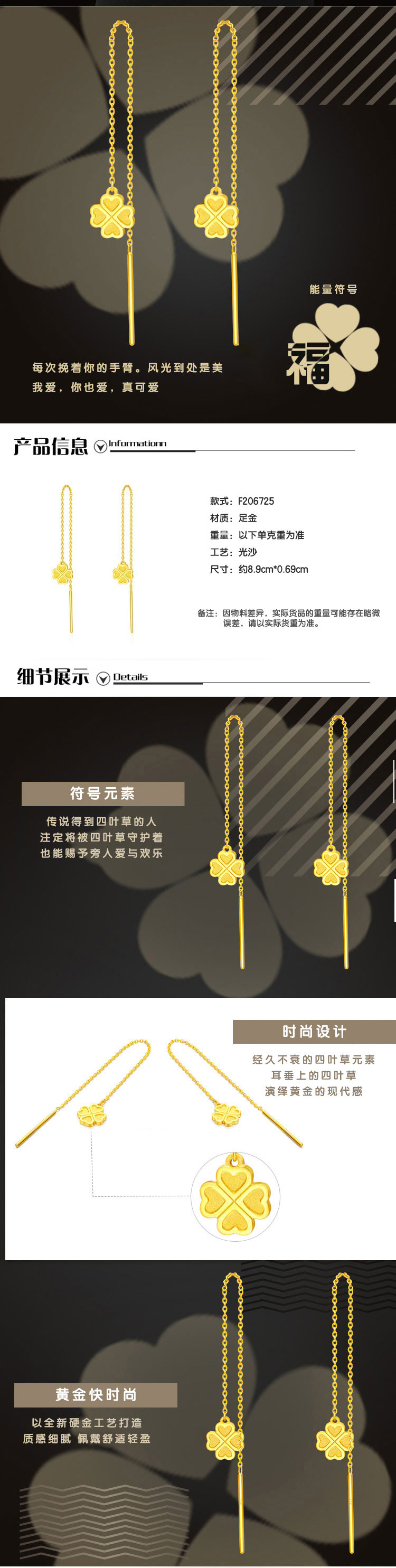 周大福Chow Tai fook ing系列时尚四叶草足金黄金耳线计价 F206725约1.87g