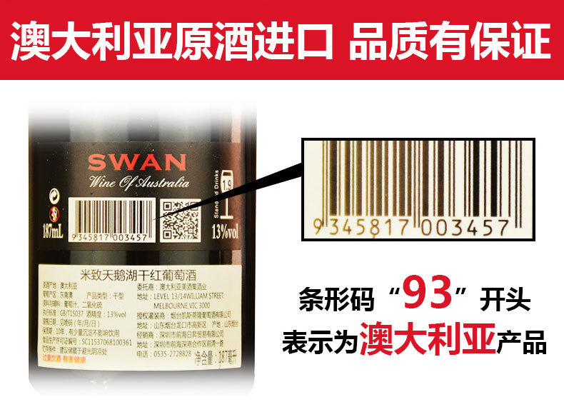 澳洲澳大利亚进口红酒小瓶装187ML干红葡萄酒迷你单支2瓶