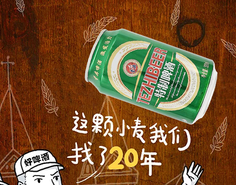 青岛青泉清啤酒青奥啤酒320ml*24罐小麦王酒青岛青奥啤酒包邮