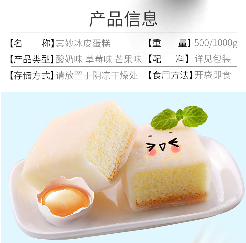  冰皮蛋糕整箱早餐食品面包麻薯好吃的网红零食小吃休闲食品排行榜