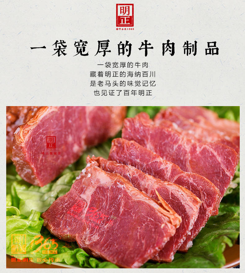 五香黄牛肉锦鸡台牛肉2斤(250克*4袋)酱熟牛肉清真熟食