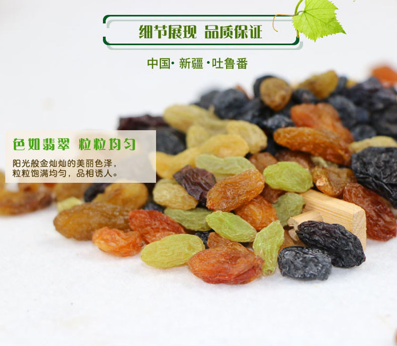  5斤四色葡萄干新疆吐鲁番黑红绿黄无核提子干零食500g