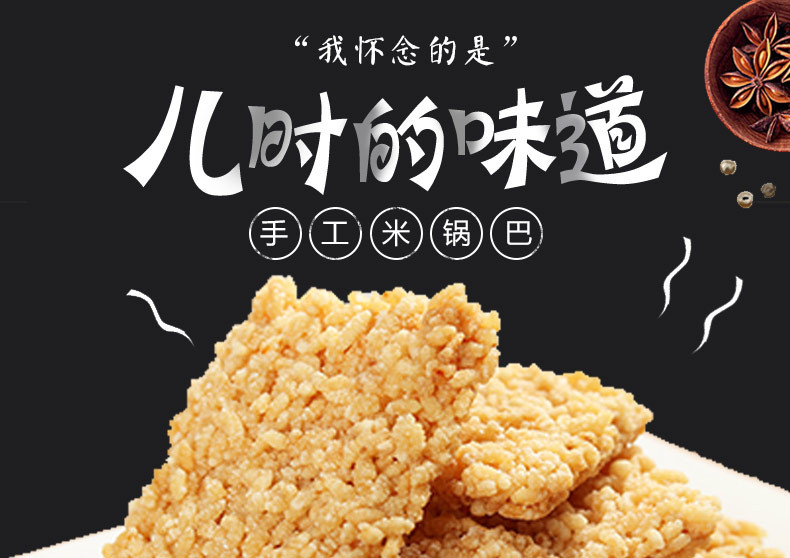  【整箱5斤批发】香酥米锅巴糯米黑米怀旧小零食品大礼包特产