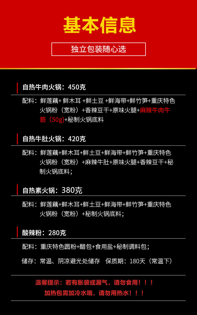 重庆网红便宜懒人火锅速食零食自发热方面小火锅牛肚有肉自热产品