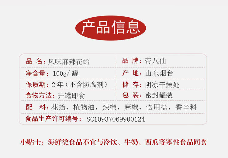  麻辣花蛤罐头海鲜零食网红罐即食小吃蛤蜊酱肉麻辣零食下饭菜熟食