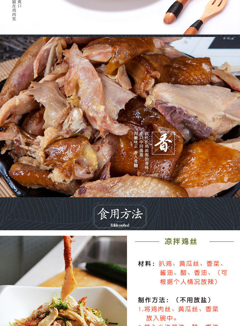  正宗德州扒鸡五香脱骨扒鸡山东特产美食卤制熟食烧鸡肉制品