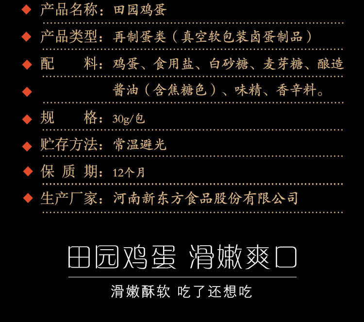  【40枚更实惠】五香卤蛋田园散养鸡蛋卤蛋喜蛋休闲零食小吃5-40包