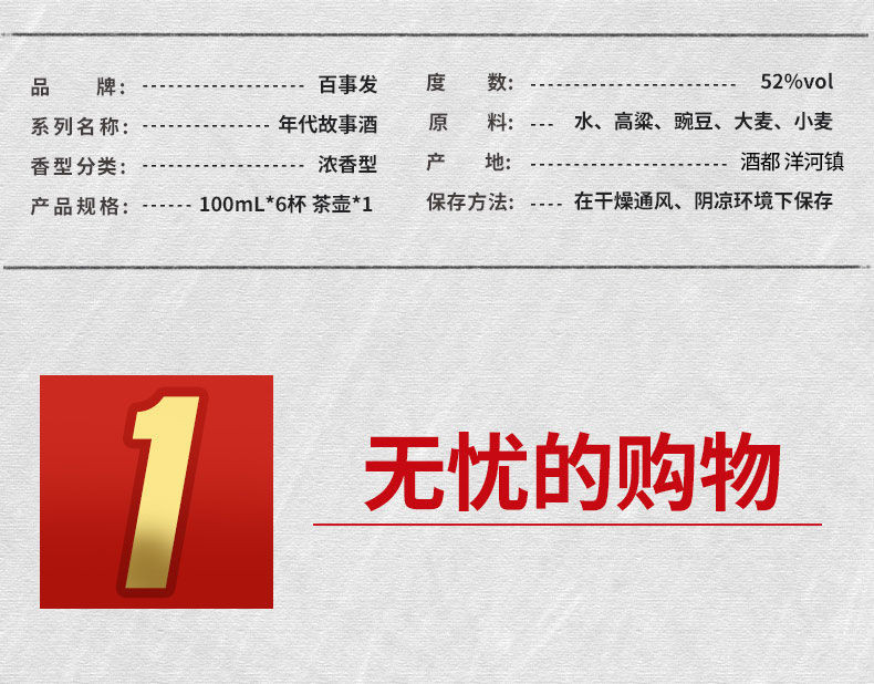 中秋送礼白酒整箱年代故事茶缸酒礼盒装浓香型纯粮酒水