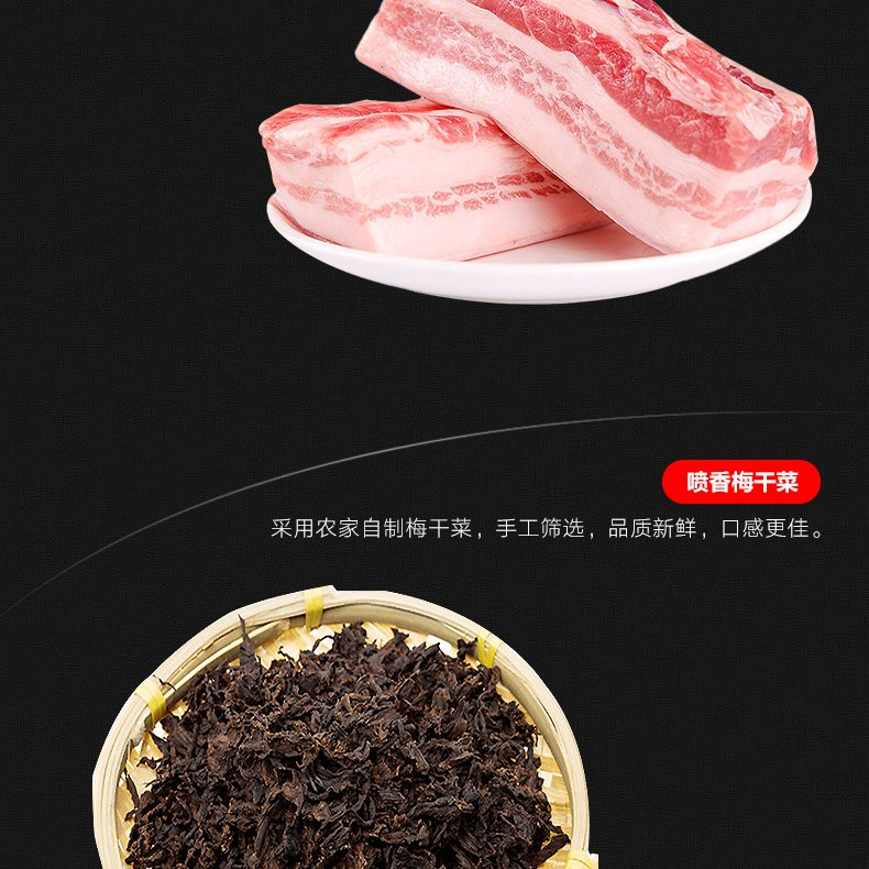  【舌尖上的中国】500碗正宗梅菜扣肉下饭菜红烧肉卤肉加热即食