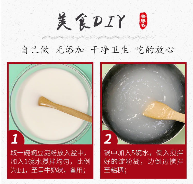  农家纯豌豆淀粉凉粉原料白凉粉豌豆粉面四川伤心凉粉粉贵州凉皮