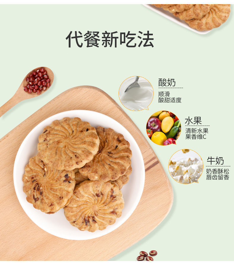 【亏本5斤特.价】红豆薏米燕麦饼干健康食品零食粗粮代餐饱腹100g