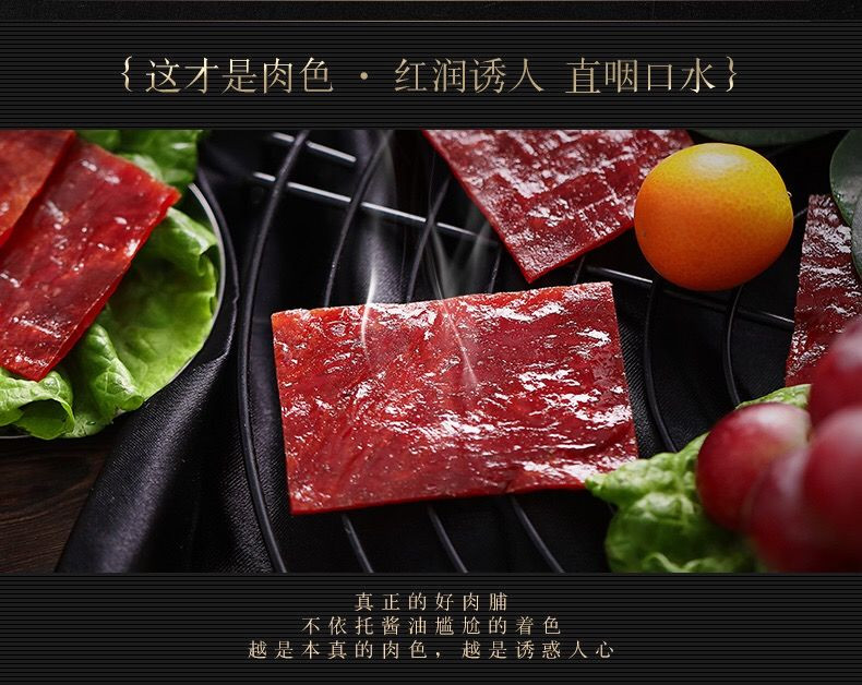 【波波猴】猪肉脯靖江特产猪肉脯/蜜汁味肉脯100g/600g休闲零食