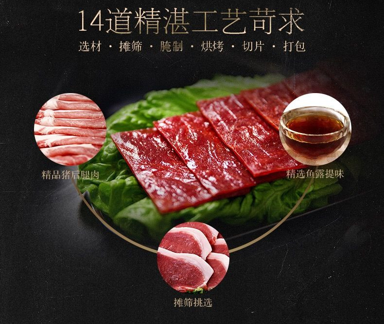 【波波猴】猪肉脯靖江特产猪肉脯/蜜汁味肉脯100g/600g休闲零食