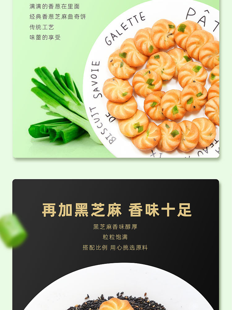  【5斤更实惠】香葱芝麻小饼干休闲零食大礼包整箱批发400g-5斤选