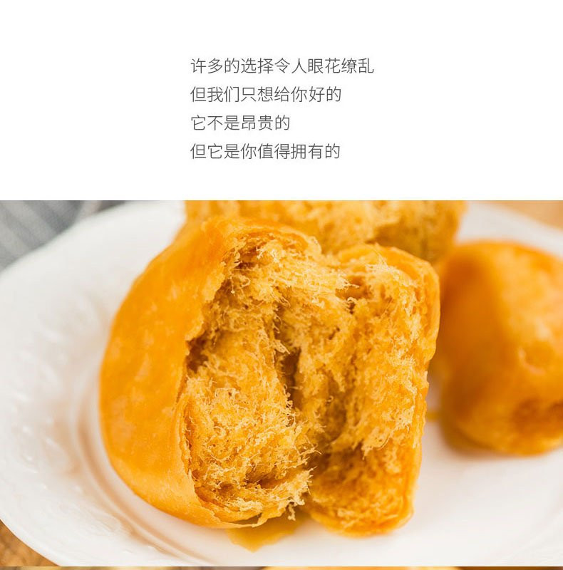 吴氏福锦记肉松饼整箱零食休闲零食早餐批发500g