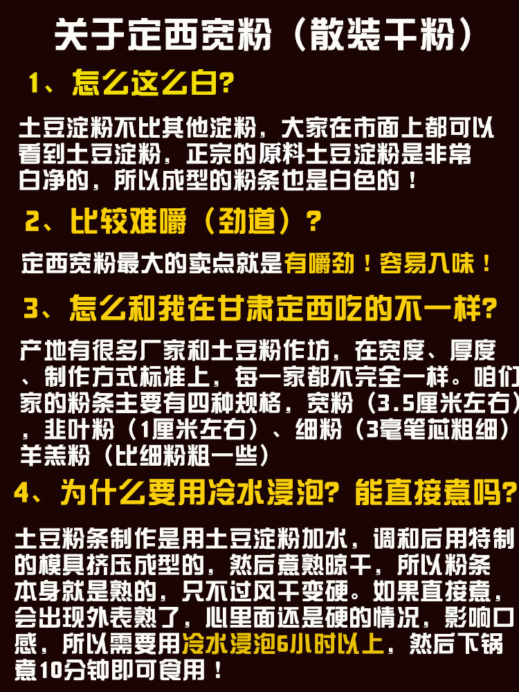 正宗甘肃定西土豆粉条纯手工马铃薯宽粉韭叶粉圆小细火锅食材干粉