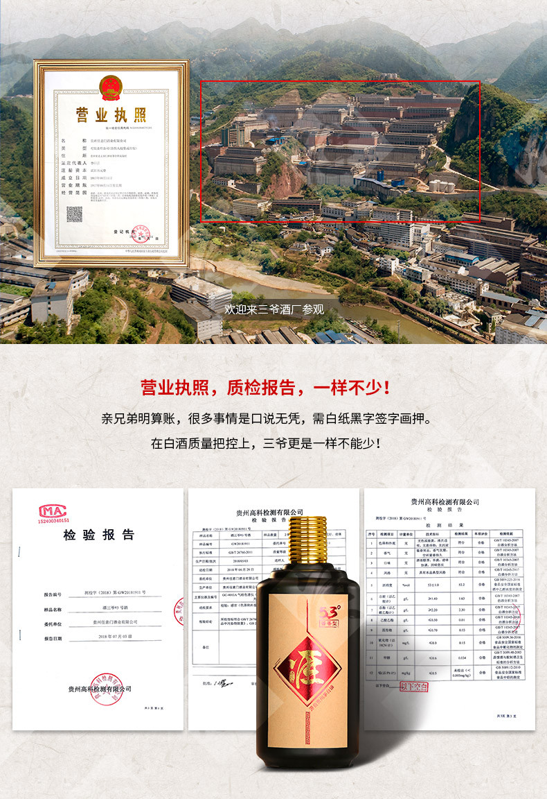 【送礼太有面了】酒匪三爷 贵州53度酱香型原浆白酒纯粮坤沙窖藏老酒500ml