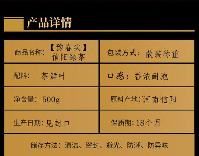 2021浓香型信阳绿茶500g新茶叶耐泡散装嫩芽毛尖