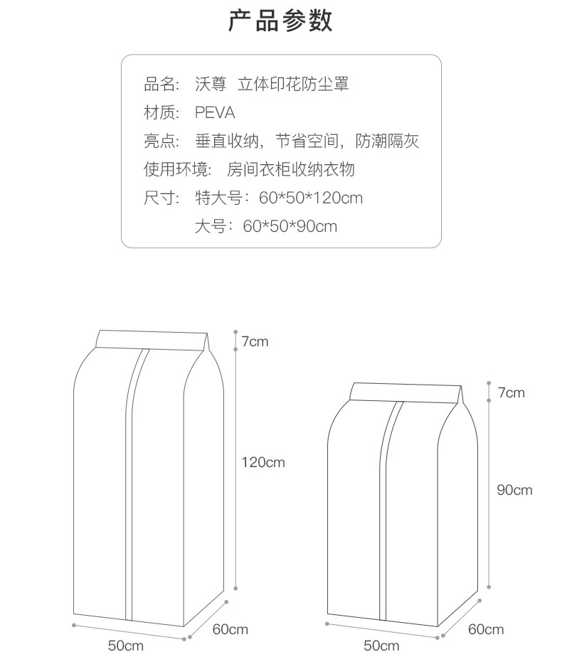  防尘袋衣服防尘罩挂式衣柜衣罩衣物西装套大衣罩羽绒服挂衣袋家用