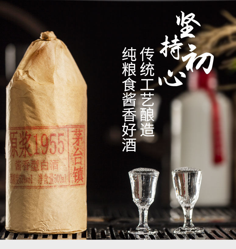 贵州原浆酒1955酱香酒纯粮食白酒洞藏老酒传统佳酿53度特.价试饮