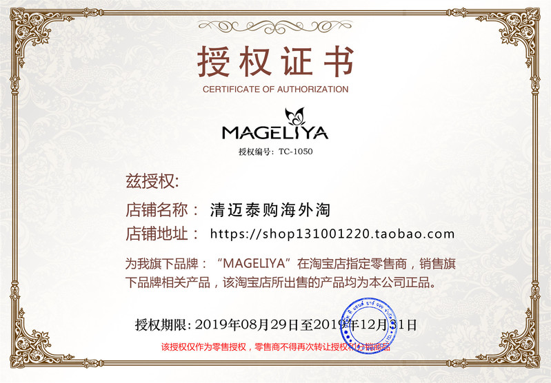 MAGELIYA泰国VC润唇膏 防干裂补水保湿滋润女无色护唇膏淡化唇纹