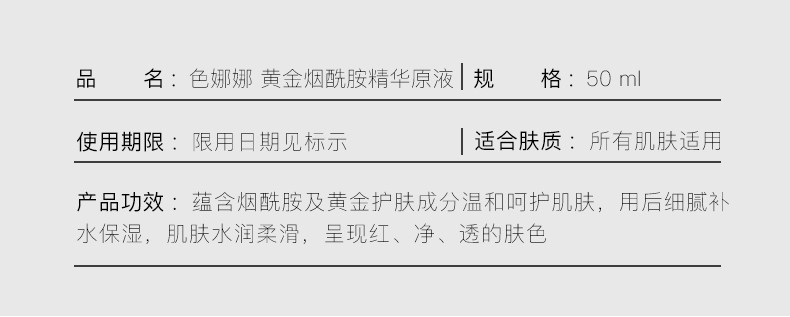 24k黄金精华液烟酰胺女面部补水保湿提亮肤色收缩毛孔男原液正品