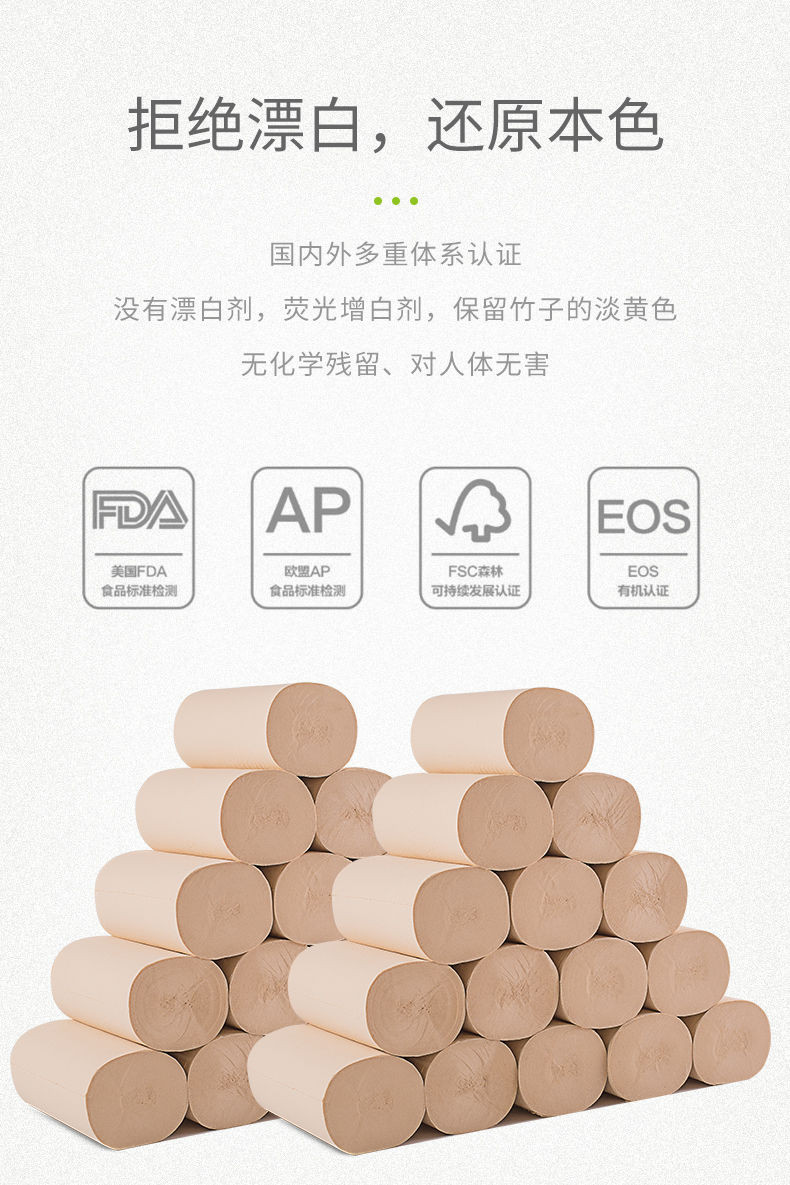 【40卷24卷10卷】 臻木本色卫生纸巾卷纸批发家用卷筒纸