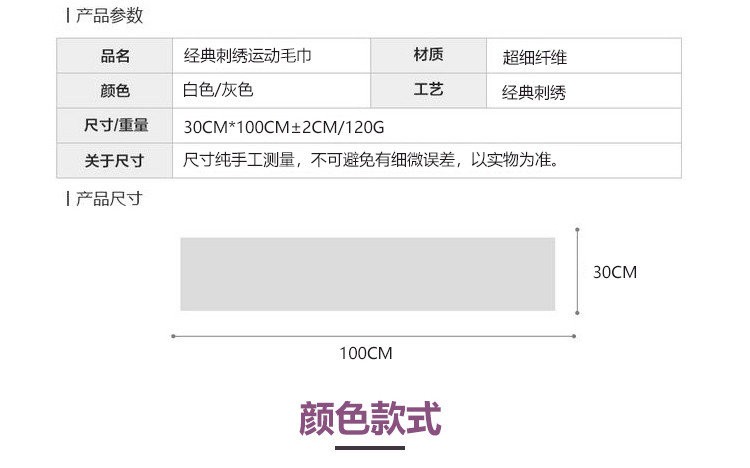 运动毛巾吸汗速干健身房擦汗巾跑步男女加长比纯棉好定制绣字logo