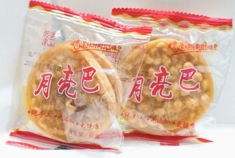  江西特产零食月亮巴花生饼豆子饼豆巴饼锅巴饼干【独立包装】