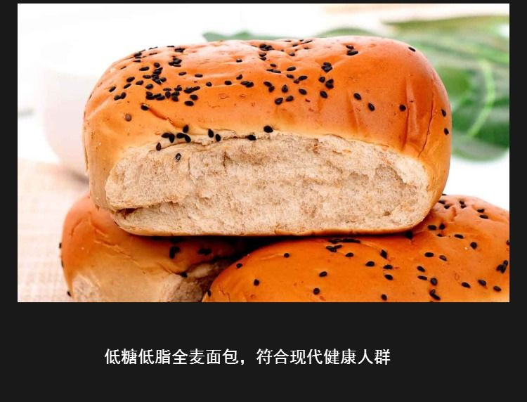 【粗粮代餐】全麦面包粗粮杂粮饱腹面包手撕面包1000g-200g