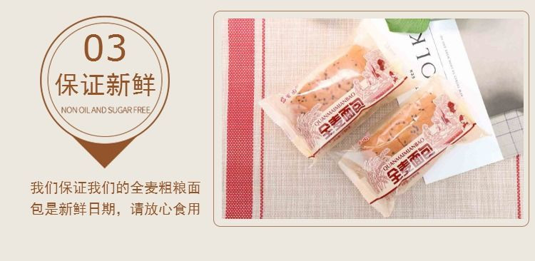 【粗粮代餐】全麦面包粗粮杂粮饱腹面包手撕面包1000g-200g