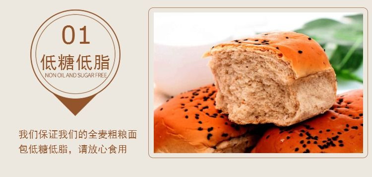 【粗粮代餐】全麦面包粗粮杂粮饱腹面包手撕面包1000g-200g