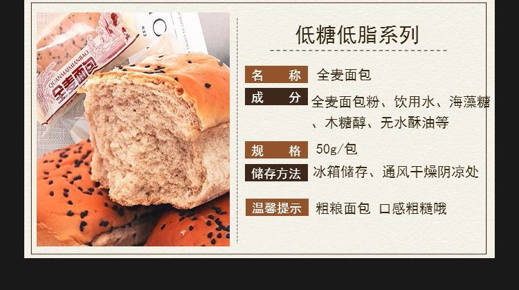 【粗粮代餐】全麦面包粗粮杂粮饱腹面包手撕面包1000g-200g