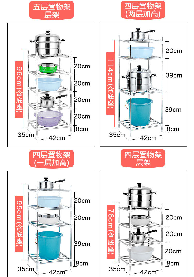  2-5层 加厚不锈钢多功能锅架 落地置物架多用架厨房收纳架 脸盆架